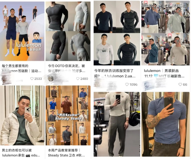 小红书潮男撑不起lululemon的野心(图1)