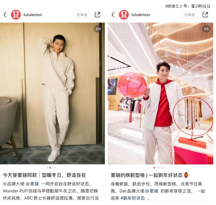 小红书潮男撑不起lululemon的野心(图3)