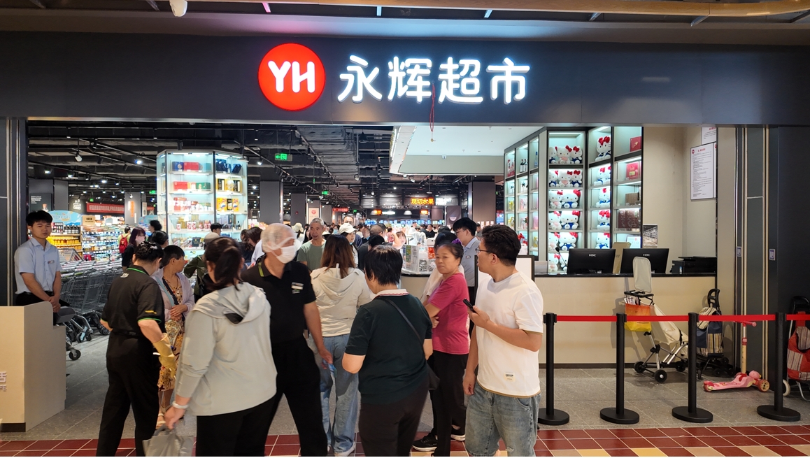 永辉胖东来模式调改店深圳开业