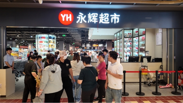 永輝胖東來模式調(diào)改店深圳開業(yè)