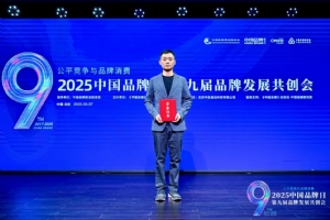 勝利鳥朱紅文代表戰(zhàn)略咨詢榮膺“中國品牌觀察員”