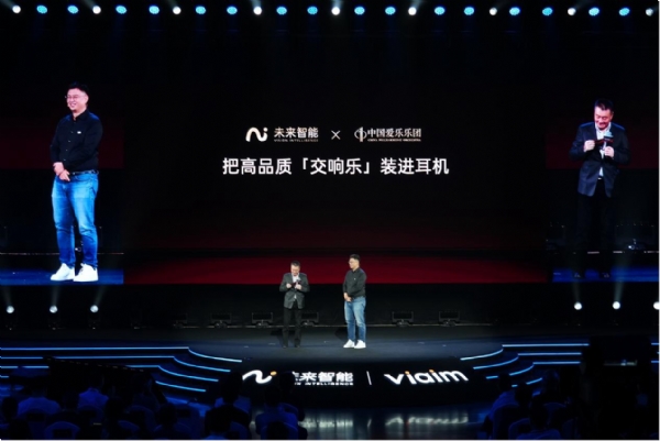 未来智能发布AI耳机新品iFLYBUDSPro3与Air2,解码AI硬件的三重价值跃迁