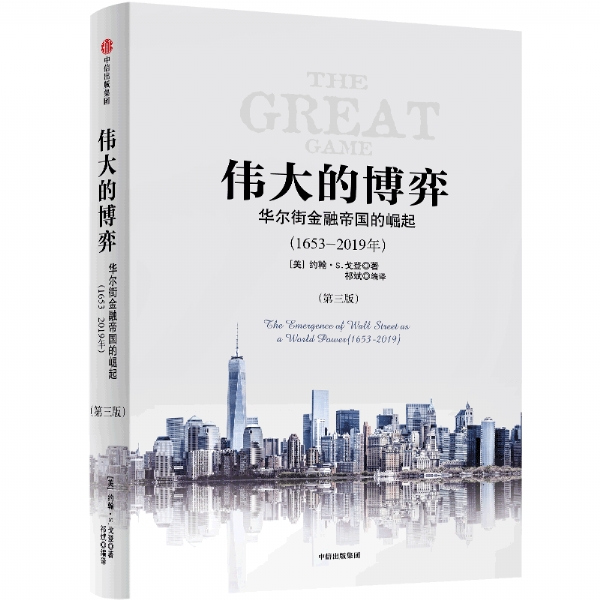 《伟大的博弈》戈登对话刘俏:每隔20年,人类就会忘记上一次泡沫的教训