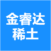 金睿达稀土