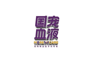 国宠血液技术完成千万元级天使轮融资，上海汉维生物医药领投