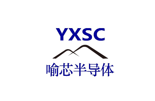 喻芯半导体获得黄石市产业发展基金数千万PreA++轮投资