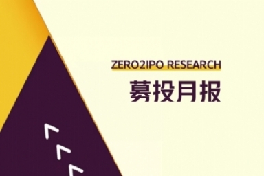 4月,募投战报来了