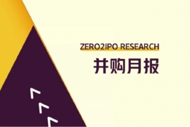 4月，VC/PE机构并购退出活跃度上升