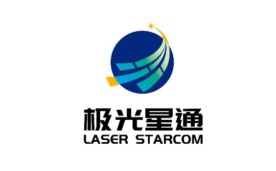 极光星通完成超亿元A++轮融资，布局太空激光通信生态