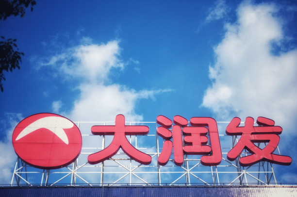 高鑫零售2025財年全年盈利  線上B2C業(yè)務(wù)增長6%