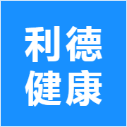 利德健康