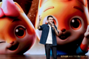 章燎原在生態(tài)大會(huì)宣布，三只松鼠布局大消費(fèi)品類