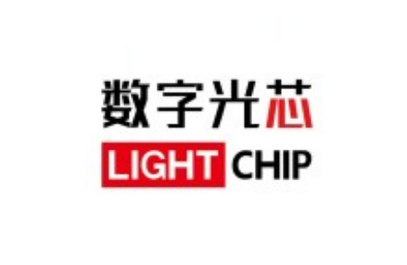 數(shù)字光芯完成數(shù)千萬(wàn)人民幣A+輪融資，廣東橫琴深合產(chǎn)業(yè)投資領(lǐng)投