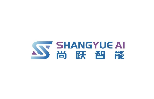 人工智能服务商「尚跃智能」完成新一轮战略型股权融资