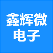 鑫辉微电子