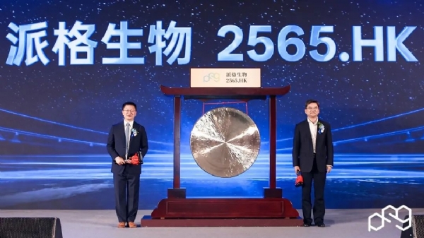 今天，杭州減肥藥派格生物IPO了