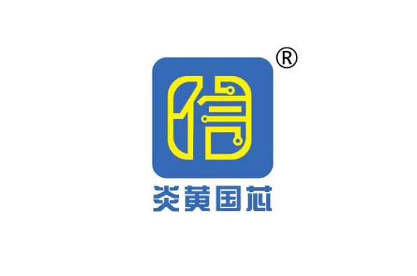 炎黄国芯完成超亿元B+轮融资，池州产投、梅花创投联合领投