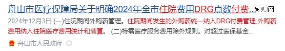 过度医疗被按下暂停键(图5)