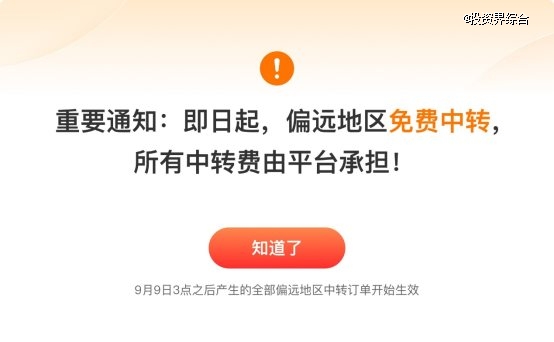 蜜桃社视频芍药越天山蜜桃上高原：拼多多重塑西部消费版图