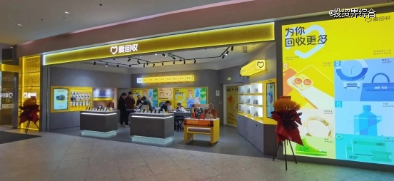 万物新生「爱回收」一季度：营收46.5亿，non-GAAP经营利润1.1亿