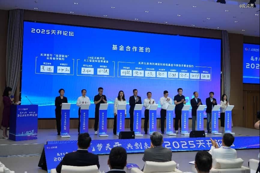 嘉御资本首次落子天津