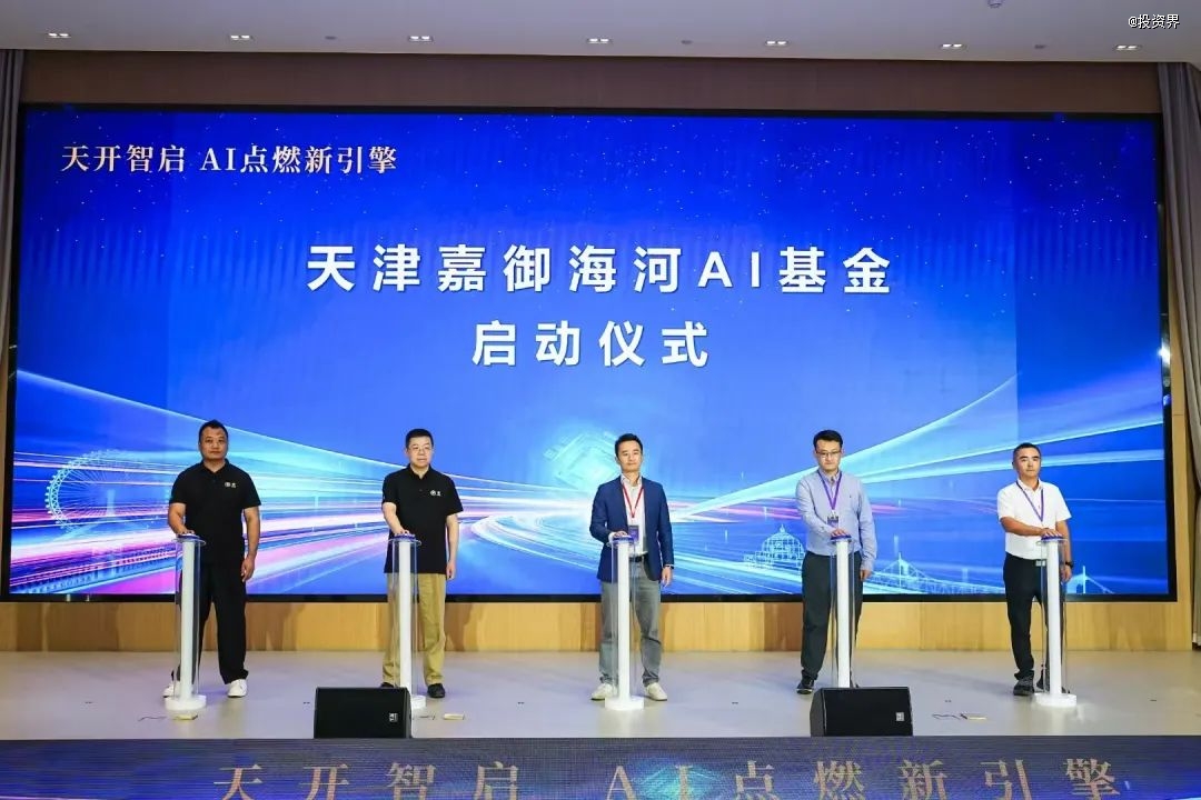 嘉御資本首次落子天津