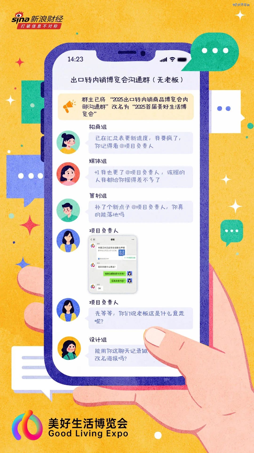 紧急通知：我们改名了！这个「新身份」真的很难不心动啊