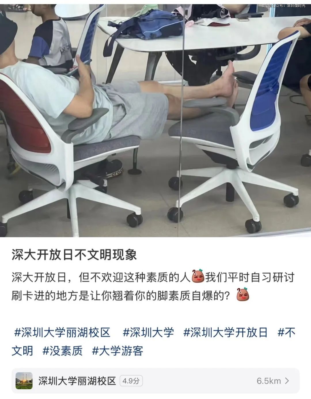 深圳的大学开放之后校园变「游乐园」(图2)