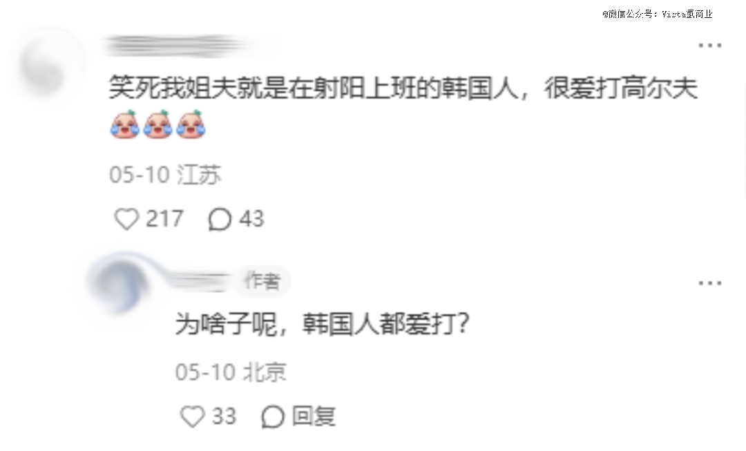 最近韩国人扎堆去江苏盐城体验「老钱生活」？(图1)