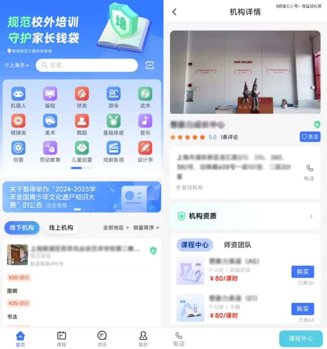 教培「翻红」从按次扣费开始(图1)