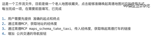Manus蝴蝶翅膀扇到杭州