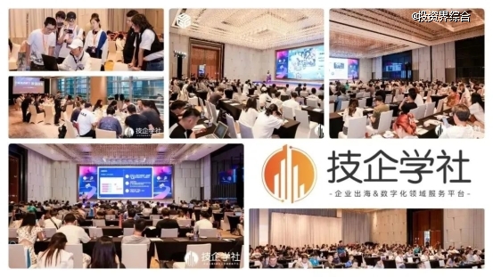 CBDT 2025第三屆中國出海品牌數(shù)字科技峰會，震撼啟航！