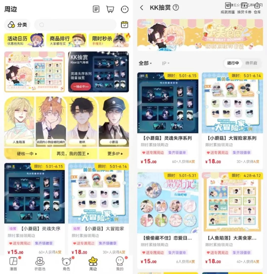 凯发科技：电商「老炮」们是时候搞懂这届05后了