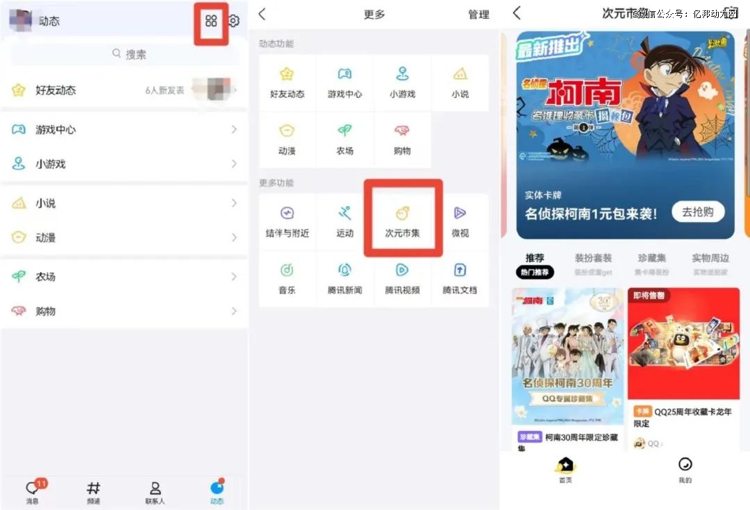 凯发科技：电商「老炮」们是时候搞懂这届05后了(图2)