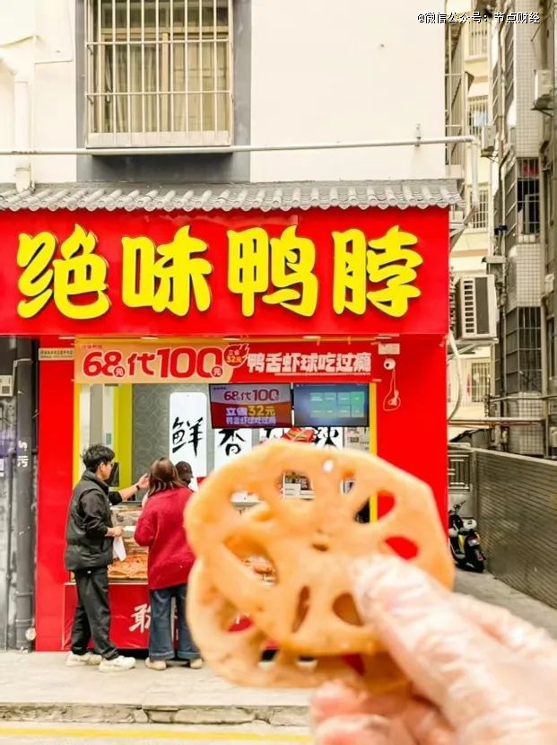 卤味江湖生变,「四大巨头」集体告急?