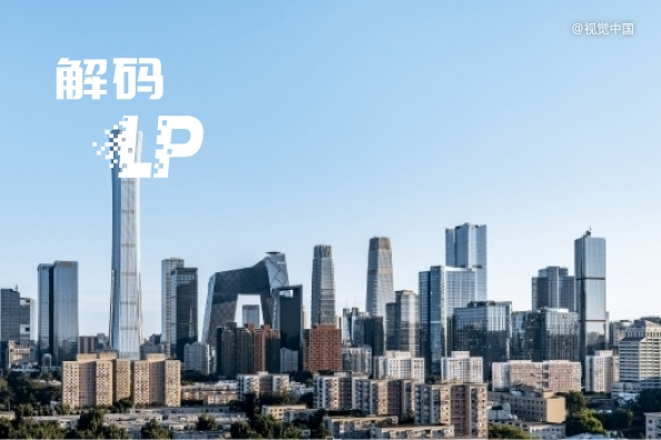 北京300億母基金誕生