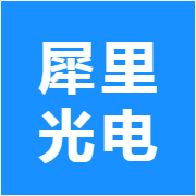 犀里光电
