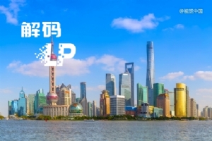 上海國資，一舉投17家GP