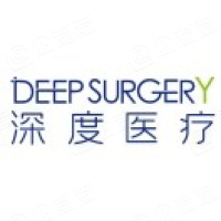 深度医疗