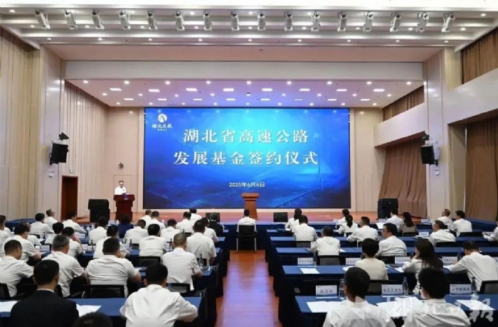 湖北設(shè)立千億高速公路發(fā)展基金