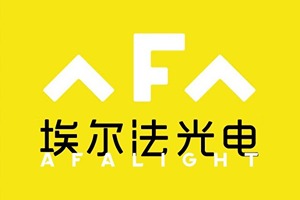 埃尔法光电完成新一轮数千万元融资，安鑫基金投资