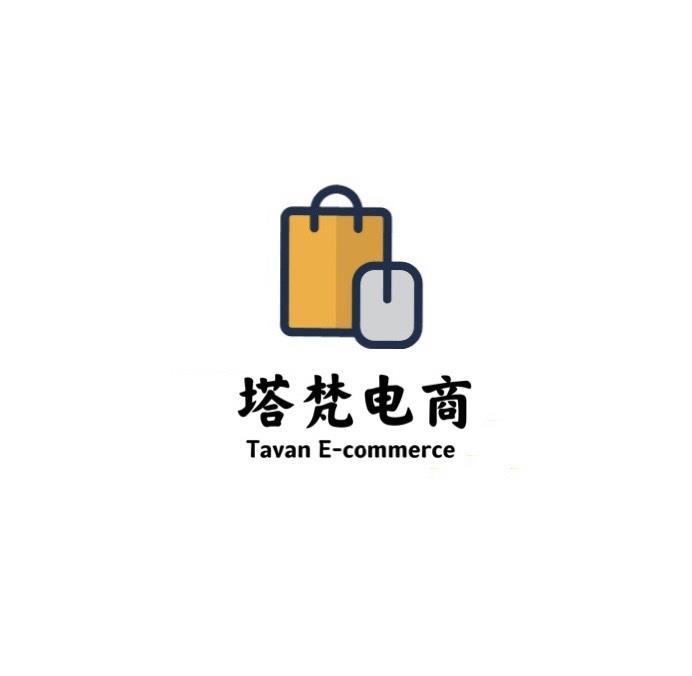 塔梵电商