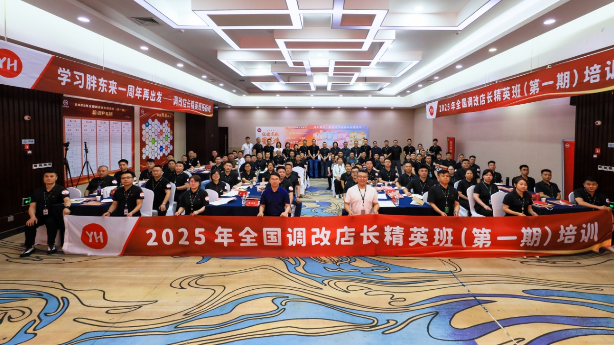 永辉公布第二批100店胖东来模式调改计划，三季度日均新增一店