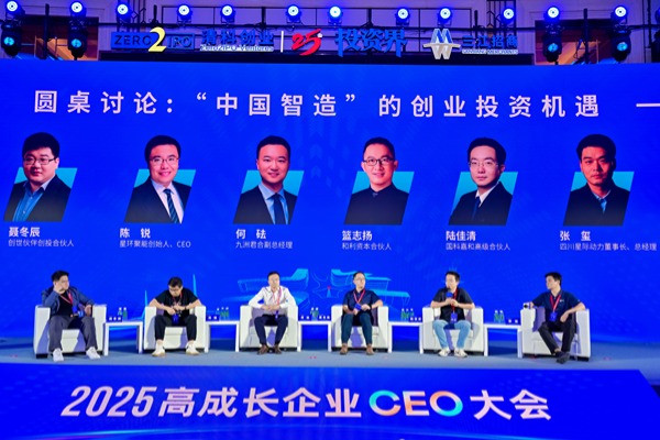 中國(guó)智造的創(chuàng)業(yè)與投資機(jī)會(huì)