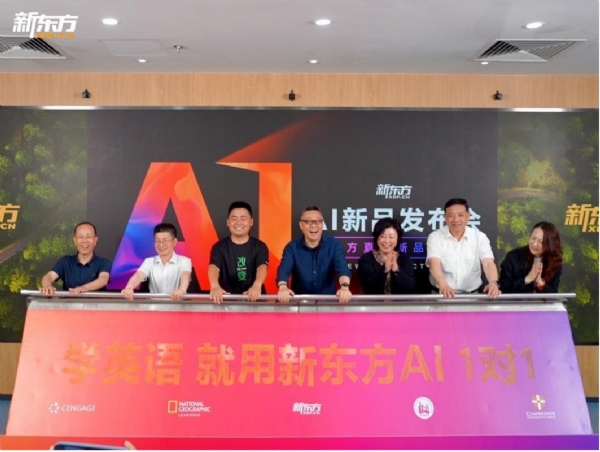 新東方：教育+AI方向新動作