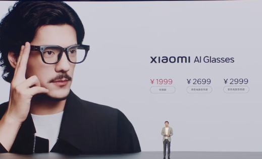小米首款A(yù)I眼鏡終于來(lái)了，定價(jià)1999元起