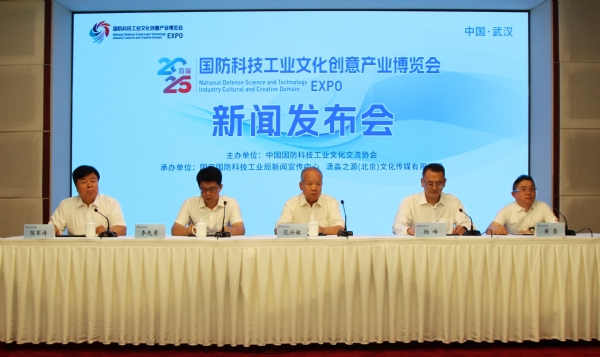 首届国防科技工业文化创意产业博览会将于9月底举行