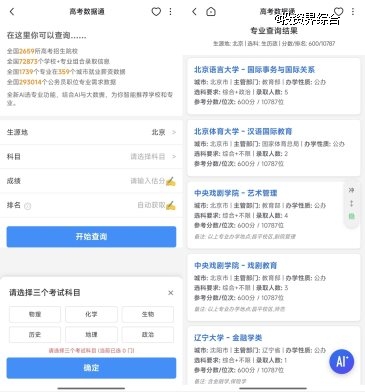 高考「过来人」齐聚知乎，为考生提供志愿填报专业指导