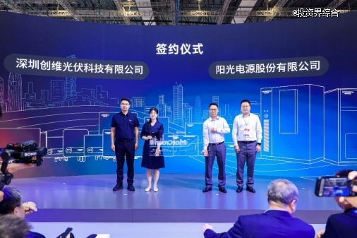 创维光伏亮相SNEC 2025，全场景解决方案开启全民光伏新时代