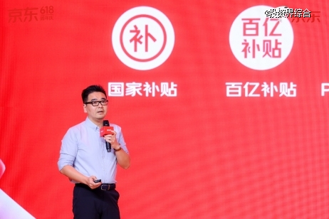 京东618以技术助力行业：AI应用惠及百万商家，开启“3D信息流时代”